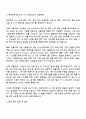 2025 현대자동차 계약학과(자율주행 시험) 자기소개서 지원서 3페이지