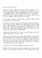 현대자동차 [계약학과] 제조 SW개발 자기소개서 지원서 2페이지