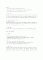 횡단연구와 종단연구를 비교하여 설명하고, 횡단연구 및 종단연구의 실제 연구 사례로서는 어떠한 것들이 있는지 조사하여 서술하시오. 3페이지
