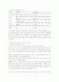 횡단연구와 종단연구를 비교하여 설명하고, 횡단연구 및 종단연구의 실제 연구 사례로서는 어떠한 것들이 있는지 조사하여 서술하시오. 4페이지