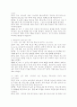 횡단연구와 종단연구를 비교하여 설명하고, 횡단연구 및 종단연구의 실제 연구 사례로서는 어떠한 것들이 있는지 조사하여 서술하시오. 5페이지