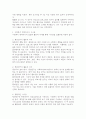 횡단연구와 종단연구를 비교하여 설명하고, 횡단연구 및 종단연구의 실제 연구 사례로서는 어떠한 것들이 있는지 조사하여 서술하시오. 6페이지