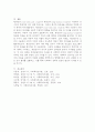 횡단연구와 종단연구를 비교하여 설명하고, 횡단연구 및 종단연구의 실제 연구 사례로서는 어떠한 것들이 있는지 조사하여 서술하시오. 7페이지