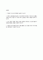 가톨릭대학교 의정부성모병원 간호사 자기소개서 (의정부성모병원 최종합격 자소서) 2페이지