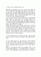 가톨릭대학교 의정부성모병원 간호사 자기소개서 (의정부성모병원 최종합격 자소서) 3페이지