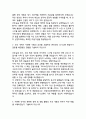 가톨릭대학교 의정부성모병원 간호사 자기소개서 (의정부성모병원 최종합격 자소서) 4페이지