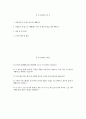한림대학교한강성심병원 자소서 - 2025년 한림대학교한강성심병원 간호사 자기소개서 한림대학교한강성심병원 간호사 자소서 한림대학교한강성심병원 자기소개서 2페이지