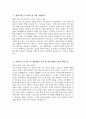 한림대학교한강성심병원 자소서 - 2025년 한림대학교한강성심병원 간호사 자기소개서 한림대학교한강성심병원 간호사 자소서 한림대학교한강성심병원 자기소개서 3페이지