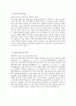 한림대학교한강성심병원 자소서 - 2025년 한림대학교한강성심병원 간호사 자기소개서 한림대학교한강성심병원 간호사 자소서 한림대학교한강성심병원 자기소개서 4페이지