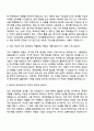 현대종합금속 본사 수출영업부(동유럽) 자기소개서 지원서와 면접 2페이지