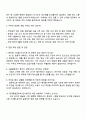 현대종합금속 본사 수출영업부(동유럽) 자기소개서 지원서와 면접 3페이지