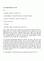 2025 환인제약 영업직 자기소개서 1페이지