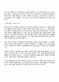 2025 환인제약 영업직 자기소개서 3페이지