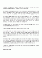 환인제약 마케팅 직무 자기소개서 지원서 2페이지