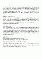 환인제약 마케팅 직무 자기소개서 지원서 3페이지