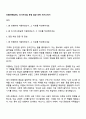 리멤버앤컴퍼니 리서치사업 운영 담당 인턴 자기소개서 1페이지