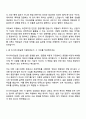 리멤버앤컴퍼니 리서치사업 운영 담당 인턴 자기소개서 2페이지