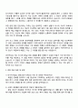 리멤버앤컴퍼니 리서치사업 운영 담당 인턴 자기소개서 3페이지