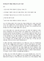에이피알 [미국 틱톡샵 마케팅] 자기소개서 지원서 1페이지