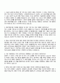 JTBC 2025 중앙그룹 신입사원 - 경영(경영기획 3페이지