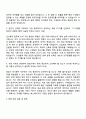 2025 JTBC 경영(인사총무) 자기소개서 자소서 및 면접질문 2페이지