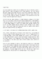 JTBC 2025 예능PD 자기소개서 2페이지