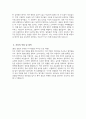 ((한림대학교한강성심병원 자기소개서)) 2025년 한림대학교한강성심병원 간호사 자소서 한림대학교한강성심병원 간호사 자기소개서 한림대학교한강성심병원 자소서 4페이지