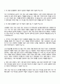 2025 한국특허전략개발원 일반직6급_사업행정 자기소개서 지원서와 면접자료 2페이지