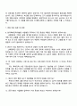 2025 한국특허전략개발원 일반직6급_사업행정 자기소개서 지원서와 면접자료 3페이지