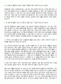 한국특허전략개발원 일반직6급_경영행정 자기소개서 자소서 및 면접질문 2페이지