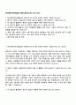 한국특허전략개발원 전문직(화학소재) 자기소개서 1페이지