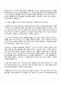 한국특허전략개발원 전문직(화학소재) 자기소개서 2페이지