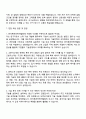 한국특허전략개발원 전문직(화학소재) 자기소개서 3페이지