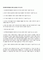한국특허전략개발원 전문직_정보통신 자기소개서 1페이지