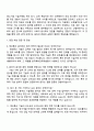 한국특허전략개발원 전문직_정보통신 자기소개서 3페이지