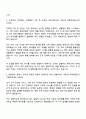 2025 이씨이십일알앤씨 사업기획팀 팀장 자기소개서 2페이지