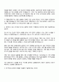 2025 이씨이십일알앤씨 사업기획팀 팀장 자기소개서 3페이지