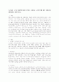 노인들의 소득보장정책에 대해 간략히 소개하고 노인빈곤에 대한 문제점과 해결방안을 제시하시오. 2페이지