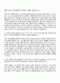 2025 그랜드코리아레저 사무행정 자기소개서 자소서 및 면접질문 2페이지