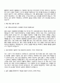2025 그랜드코리아레저 사무행정 자기소개서 자소서 및 면접질문 3페이지