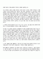 2025 그랜드코리아레저 시설(전기) 자기소개서 지원서와 면접자료 2페이지