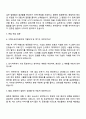 2025 그랜드코리아레저 시설(전기) 자기소개서 지원서와 면접자료 3페이지