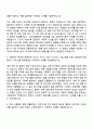 그랜드코리아레저 마케터_일본 자기소개서 2페이지