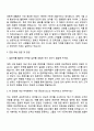 그랜드코리아레저 마케터_일본 자기소개서 3페이지