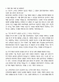 A+ 현대자동차 산학장학생 자기소개서와 면접자료 6페이지