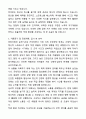 A+ 타워크레인 운전기사 자기소개서와 면접자료 3페이지