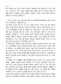 A+ 천장크레인 운전기사 자기소개서와 면접자료 5페이지