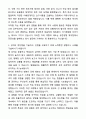 A+ 유한양행 재무팀 자기소개서와 면접자료 2페이지