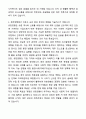 A+ 유한양행 재무팀 자기소개서와 면접자료 3페이지