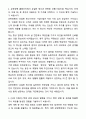 A+ 유한양행 재무팀 자기소개서와 면접자료 4페이지